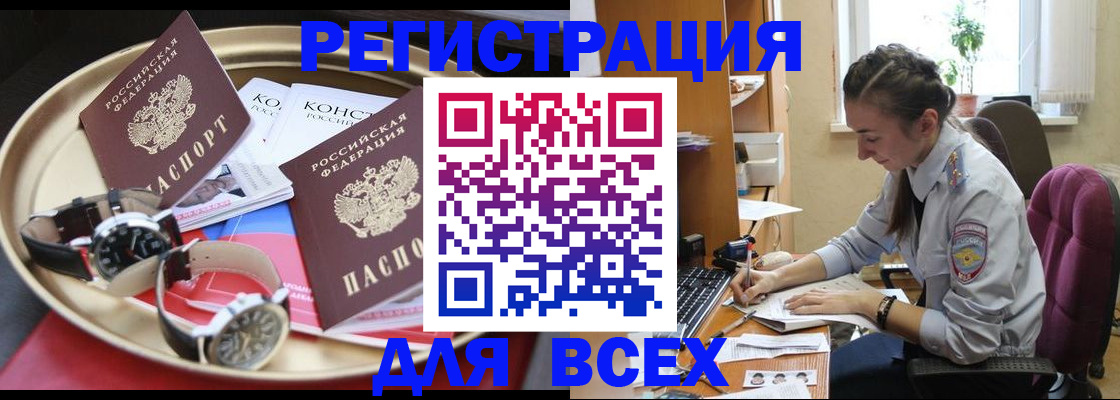 прописка 2025 в Горнозаводске