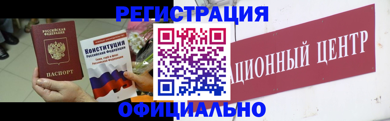 временная прописка в Горнозаводске