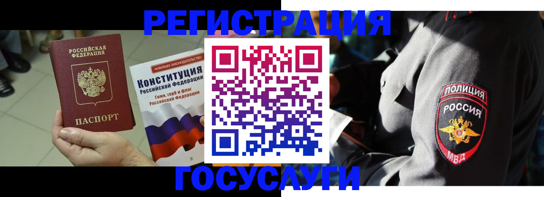 временная регистрация собственник в Горнозаводске