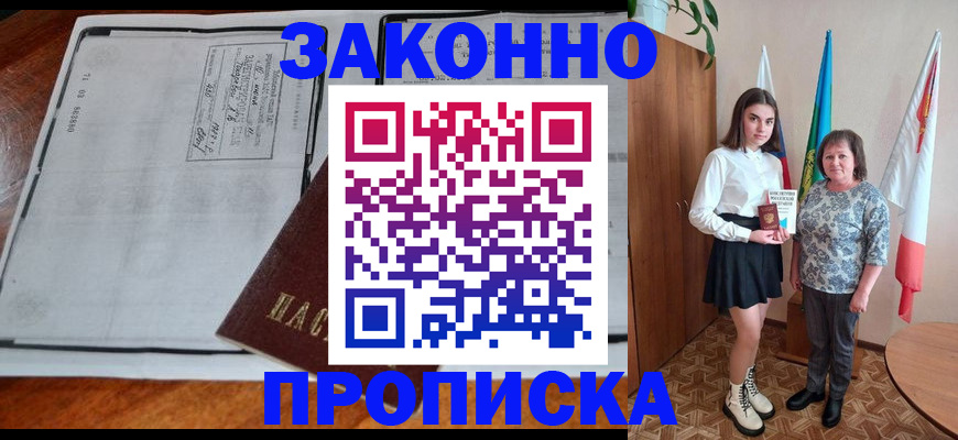 временная регистрация адрес в Горнозаводске
