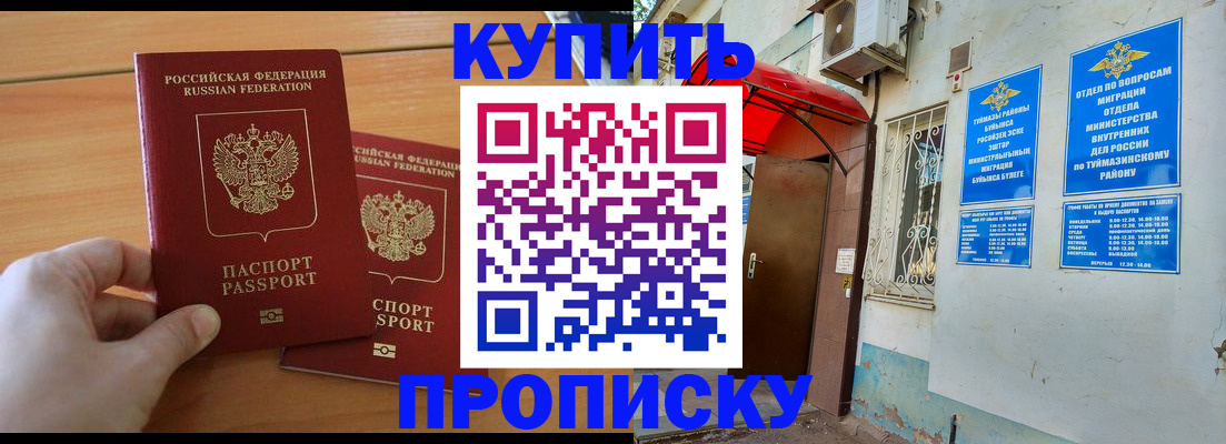 прописка штамп в Горнозаводске