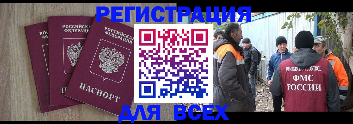 прописка регистрация в Горнозаводске